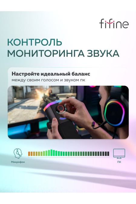 Микрофон Fifine AmpliGame AM8 PROS 3