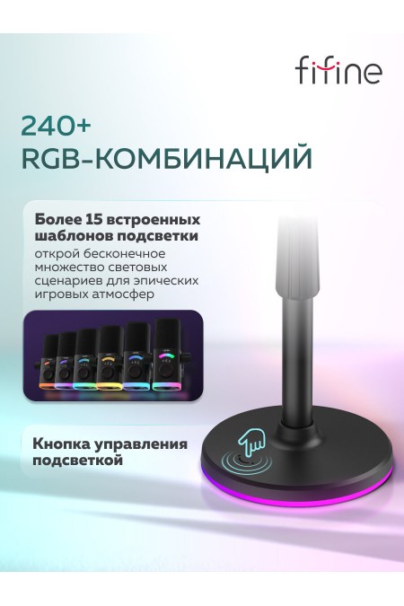 Микрофон Fifine AmpliGame AM8 PROS 4