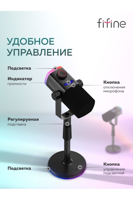 Микрофон Fifine AmpliGame AM8 PROS 6