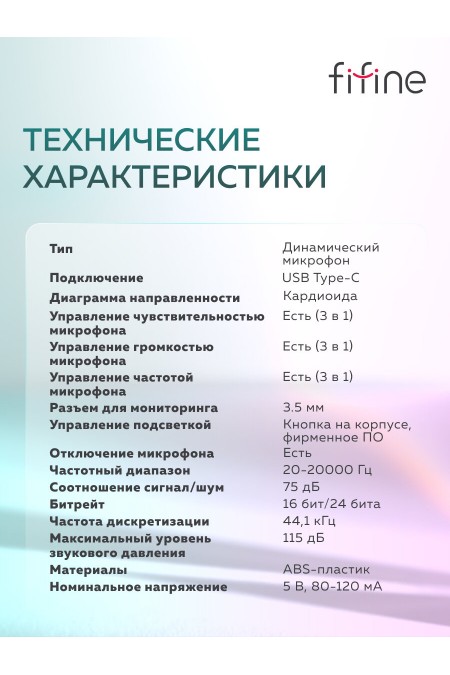 Микрофон Fifine AmpliGame AM8 PROS 9