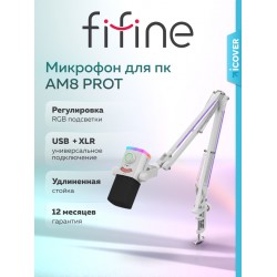 Микрофон Fifine AmpliGame AM8 PROT