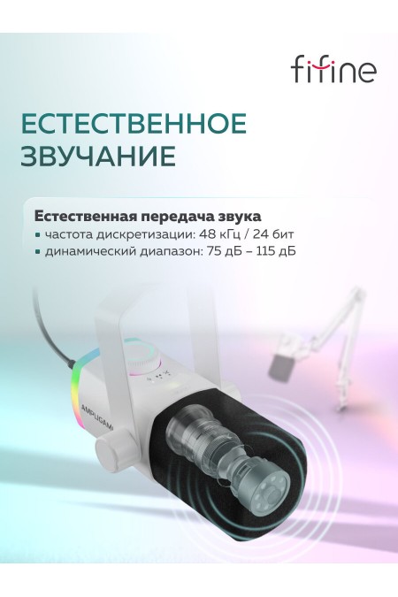 Микрофон Fifine AmpliGame AM8 PROT 1