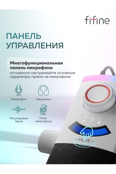 Микрофон Fifine AmpliGame AM8 PROT 2