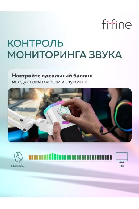 Микрофон Fifine AmpliGame AM8 PROT 3