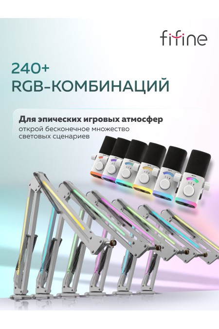 Микрофон Fifine AmpliGame AM8 PROT 5