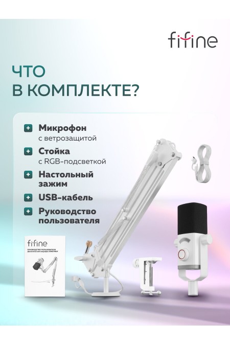 Микрофон Fifine AmpliGame AM8 PROT 7