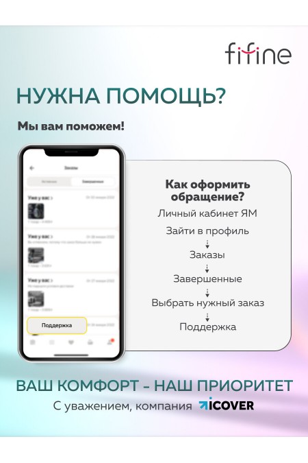 Микрофон Fifine AmpliGame AM8 PROT 9