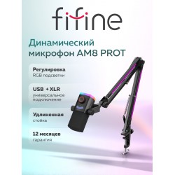 Микрофон Fifine AmpliGame AM8 PROT