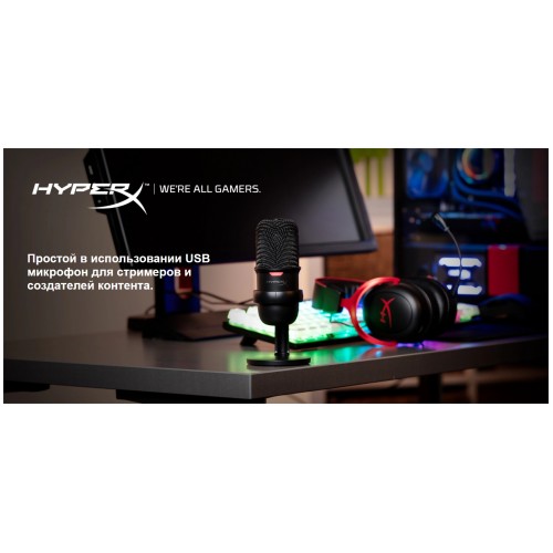 Микрофон HyperX SoloCast 8