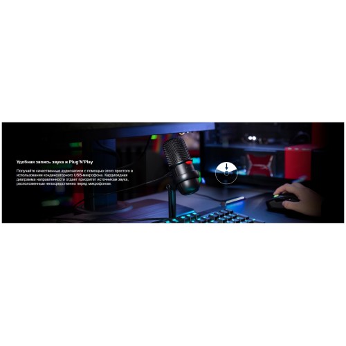 Микрофон HyperX SoloCast 9