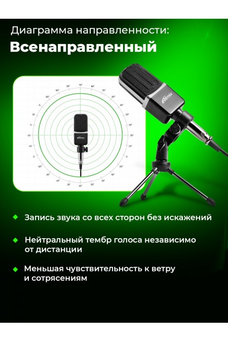 Микрофон Ritmix RDM-123 5