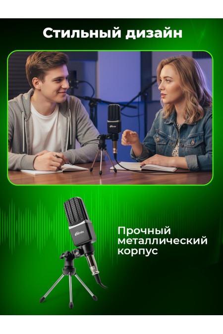 Микрофон Ritmix RDM-123 6
