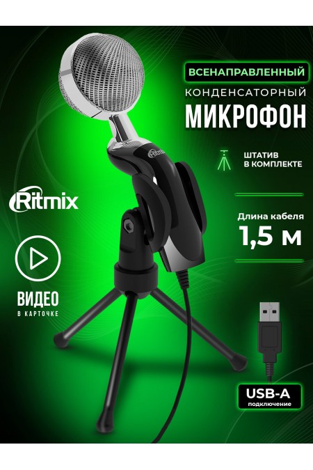 Микрофон RITMIX RDM-127 