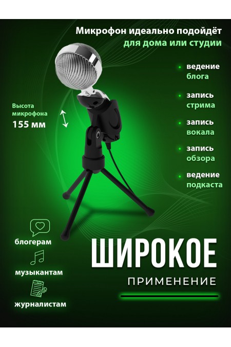 Микрофон RITMIX RDM-127 1