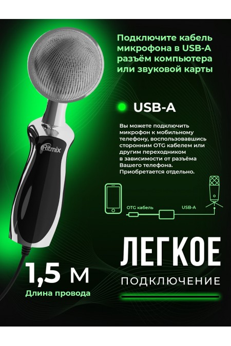 Микрофон RITMIX RDM-127 2