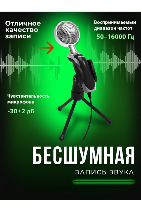 Микрофон RITMIX RDM-127 3