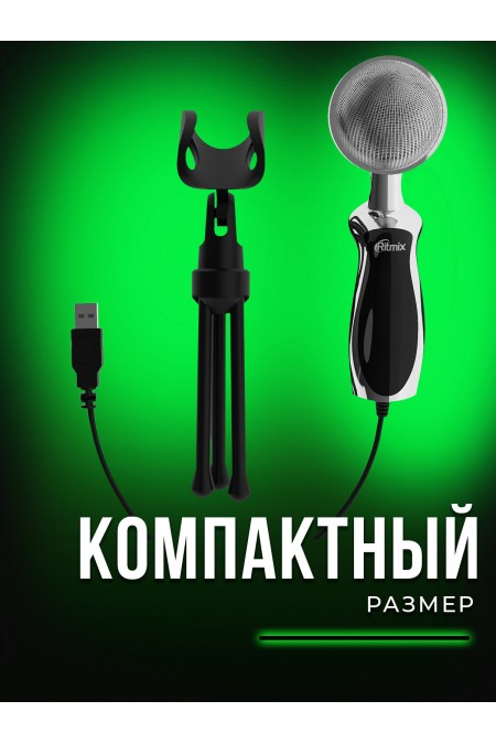 Микрофон RITMIX RDM-127 4