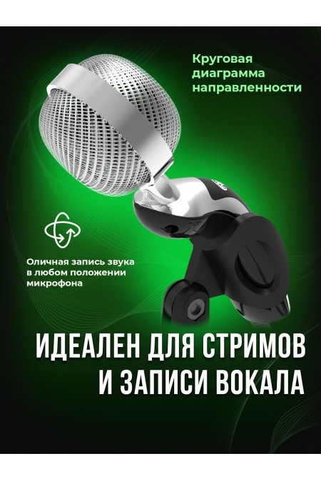 Микрофон RITMIX RDM-127 5