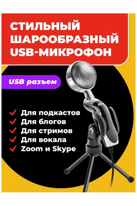 Микрофон RITMIX RDM-127 9