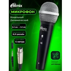 Микрофон RITMIX RDM-150