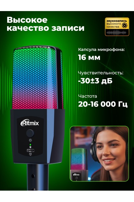 Микрофон Ritmix RDM-170 4