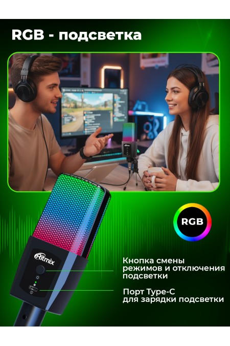 Микрофон Ritmix RDM-170 6