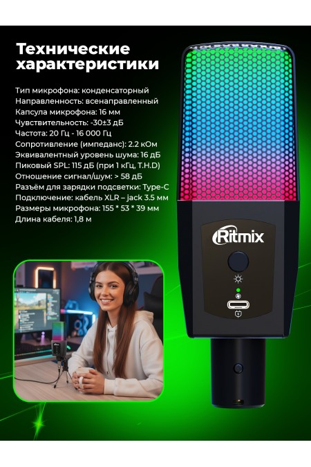 Микрофон Ritmix RDM-170 8