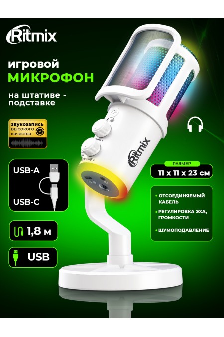 Микрофон RITMIX RDM-178 