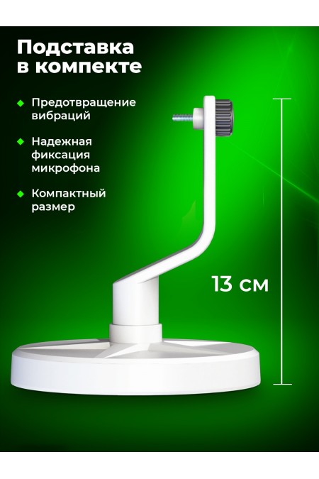 Микрофон RITMIX RDM-178 7