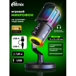 Микрофон RITMIX RDM-178