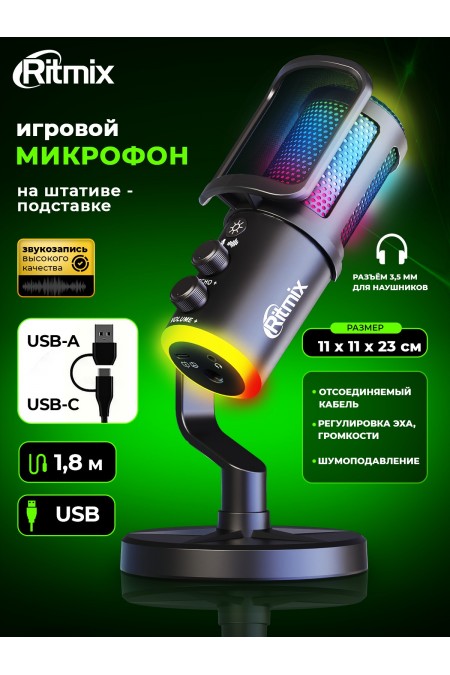 Микрофон RITMIX RDM-178 