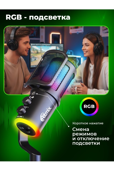 Микрофон RITMIX RDM-178 6