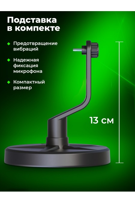 Микрофон RITMIX RDM-178 7