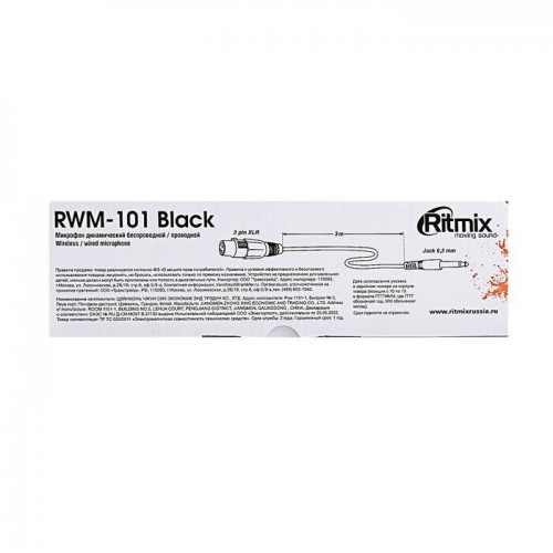 Микрофон Ritmix RWM-101 8