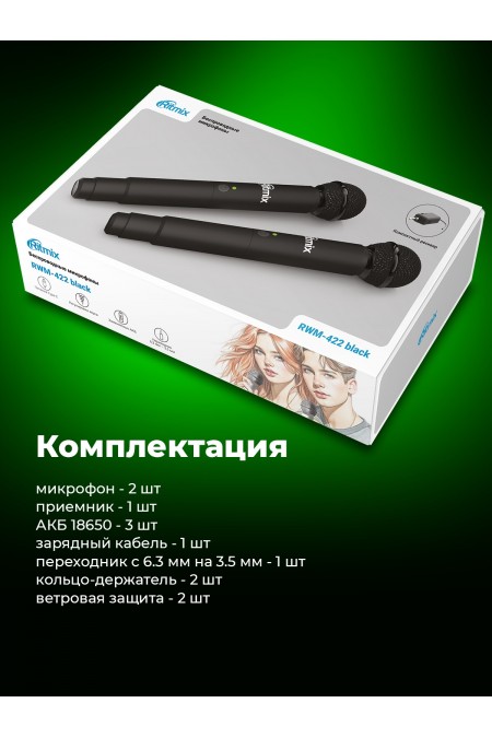 Микрофон RITMIX RWM-422 9