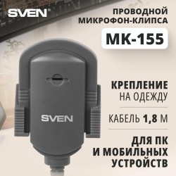 Микрофон SVEN MK-155 (SV-014568)