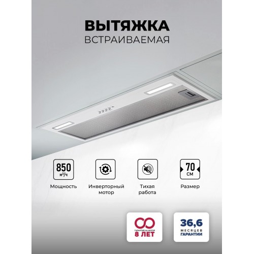 Встраиваемая вытяжка Lex Hyper 900 Inverter WH (белый) 1