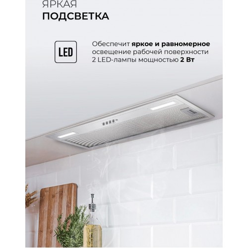 Встраиваемая вытяжка Lex Hyper 900 Inverter WH (белый) 4