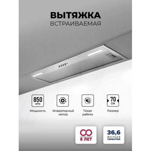 Встраиваемая вытяжка Lex Hyper 900 Inverter IX (нержавеющая сталь) 1