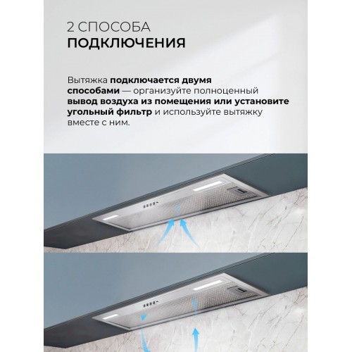 Встраиваемая вытяжка Lex Hyper 900 Inverter IX (нержавеющая сталь) 6