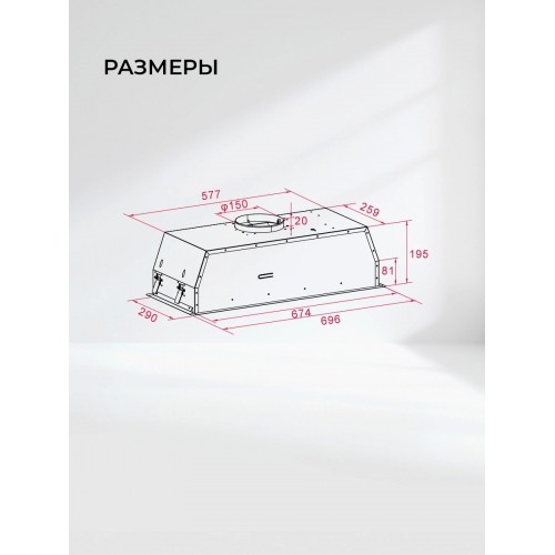 Встраиваемая вытяжка Lex Hyper 900 Inverter IX (нержавеющая сталь) 8