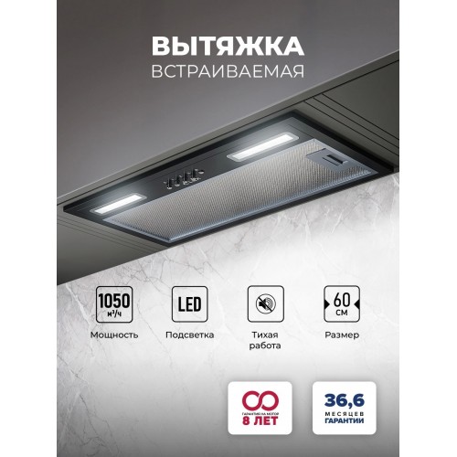 Встраиваемая вытяжка Lex Hyper 600 BL (черный) 4