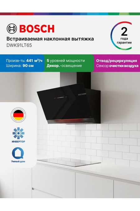 Каминная вытяжка Bosch DWK91LT65 (черный) 