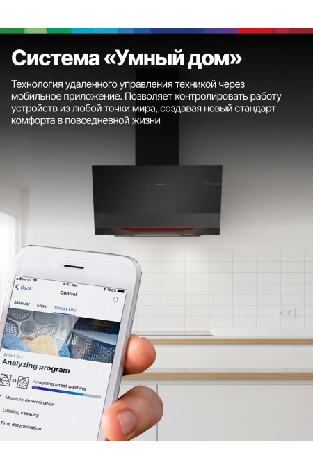 Каминная вытяжка Bosch DWK91LT65 (черный) 7
