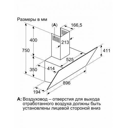 Каминная вытяжка Bosch DWK96PJ60T (черный) 1