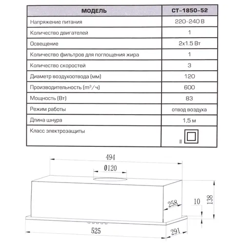 Каминная вытяжка CENTEK CT-1850-52 (черный) 6