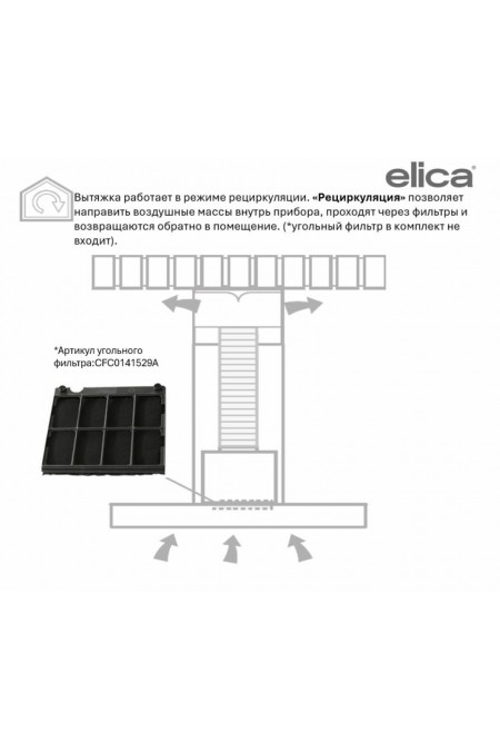 Каминная вытяжка Elica JOY WHIX/A/60 (белый) 3
