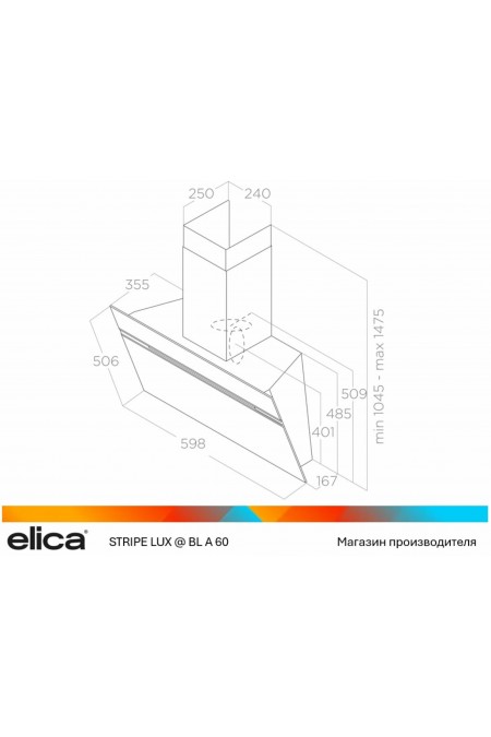 Каминная вытяжка Elica STRIPE LUX BL/A/60 (PRF0100990D) (черный) 2