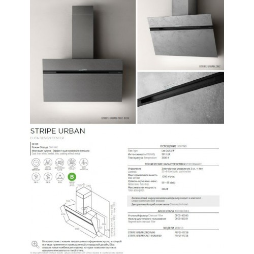Каминная вытяжка Elica Stripe Urban Zinc/A/90 (серый) 3
