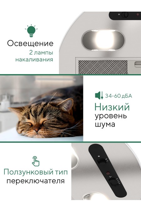 Каминная вытяжка ELIKOR Эпсилон 50 (50H-430-P3Л) (нержавеющая сталь/серебро) 1